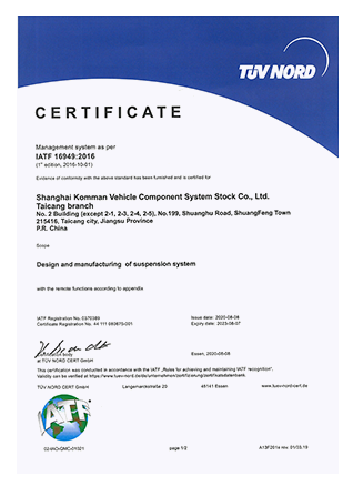 IATF16949
