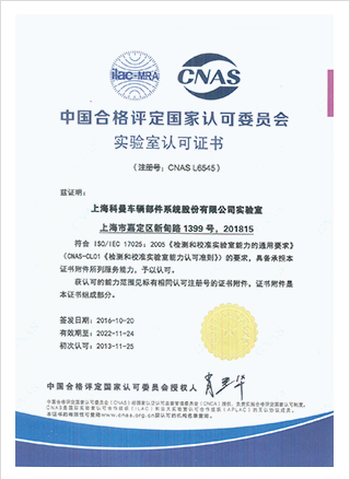 ISO IEC 17025